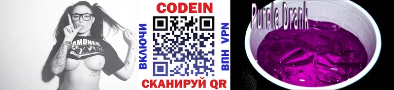 Кодеин напиток Lean (лин)  Купить где  Рассказово 
